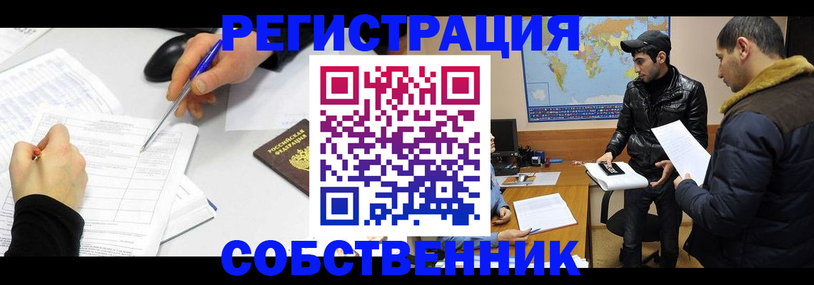 временная регистрация для всех в Вихоревке