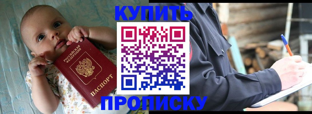 прописка поиск в Вихоревке