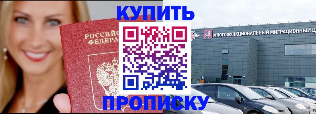 прописка поиск в Вихоревке
